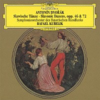 ラファエル・クーベリック「 ドヴォルザーク：スラヴ舞曲集（全１６曲）」