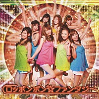 恵比寿マスカッツ「 ロッポンポン☆ファンタジー」