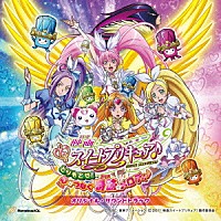 高梨康治「 映画スイートプリキュア♪とりもどせ！心がつなぐ奇跡のメロディ♪　オリジナル・サウンドトラック」