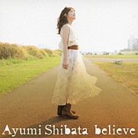柴田あゆみ「 ｂｅｌｉｅｖｅ」