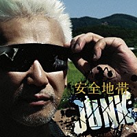 安全地帯「 安全地帯ⅩⅢ　ＪＵＮＫ」