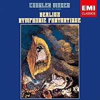 シャルル・ミュンシュ「 ベルリオーズ：幻想交響曲」