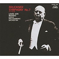 ロヴロ・フォン・マタチッチ「 ブルックナー：交響曲　第７番　ホ長調」