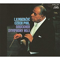 ロヴロ・フォン・マタチッチ「 ブルックナー：交響曲　第５番　変ロ長調」