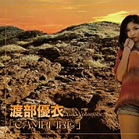 渡部優衣「 ＣＡＭＰＦＩＲＥ」