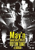 Ｍａｙ’ｎ「 Ｍａｙ’ｎ　Ｓｐｅｃｉａｌ　Ｃｏｎｃｅｒｔ　ＤＶＤ　２０１１　ＲＨＹＴＨＭ　ＴＡＮＫ！！　ａｔ　ＢＵＤＯＫＡＮ」