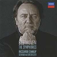 リッカルド・シャイー「 ベートーヴェン：交響曲全集」