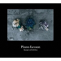 Ｓｐａｎｇｌｅ　ｃａｌｌ　Ｌｉｌｌｉ　ｌｉｎｅ「 Ｐｉａｎｏ　Ｌｅｓｓｏｎ」