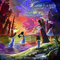（Ｖ．Ａ．）「 ｖｏｉｃｅｓ　ｉｎ　ａ　ｂｏｔｔｌｅ　～海を越え届いた歌声～」