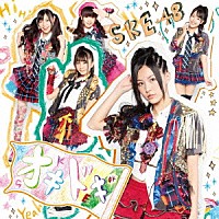 ＳＫＥ４８「オキドキ」