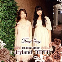 Ｆａｉｒｙ　Ｓｔｏｒｙ「 Ｆａｉｒｙｌａｎｄ－ＢＩＲＴＨ－」