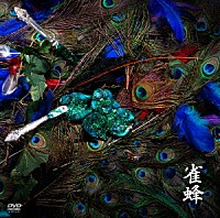 女王蜂「 雀蜂」