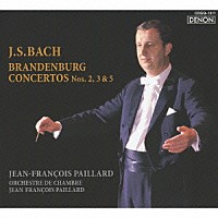ジャン＝フランソワ・パイヤール パイヤール室内管弦楽団「 Ｊ．Ｓ．バッハ：ブランデンブルク協奏曲　第２番・第３番・第５番」