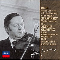 アルテュール・グリュミオー「 ベルク／ストラヴィンスキー：ヴァイオリン協奏曲」
