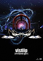 ｖｉｓｔｌｉｐ「 ｖｉｓｔｌｉｐ　［ｒｅｖｅｌａｔｉｏｎ　ｓｐａｃｅ］」