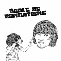 中田裕二 「ＥＣＯＬＥ　ＤＥ　ＲＯＭＡＮＴＩＳＭＥ」