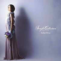 広瀬香美 「シングルコレクション」