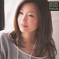 村治佳織 「プレリュード」