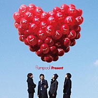 ｆｌｕｍｐｏｏｌ 「Ｐｒｅｓｅｎｔ」