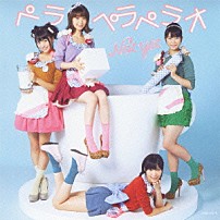 Ｎｏｔ　ｙｅｔ 「ペラペラペラオ」