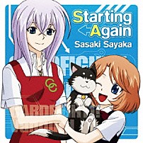 佐咲紗花 「Ｓｔａｒｔｉｎｇ　Ａｇａｉｎ」