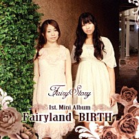 Ｆａｉｒｙ　Ｓｔｏｒｙ 「Ｆａｉｒｙｌａｎｄ－ＢＩＲＴＨ－」