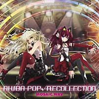 ＭＯＳＡＩＣ．ＷＡＶ 「ＡＫＩＢＡ－ＰＯＰ√ＲＥＣＯＬＬＥＣＴＩＯＮ」