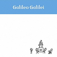Ｇａｌｉｌｅｏ　Ｇａｌｉｌｅｉ 「明日へ」