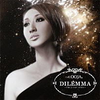Ｍｓ．ＯＯＪＡ 「ジレンマ　～Ｉ’ｍ　ｙｏｕｒ　ｓｉｄｅ～」