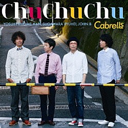 Ｃａｂｒｅｌｌｓ「Ｃｈｕ　Ｃｈｕ　Ｃｈｕ」