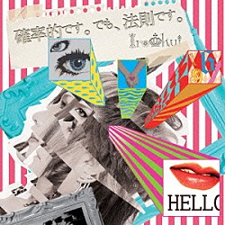 イロクイ。「確率的です。でも、法則です。」