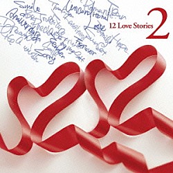 童子－Ｔ「１２　Ｌｏｖｅ　Ｓｔｏｒｉｅｓ　２」