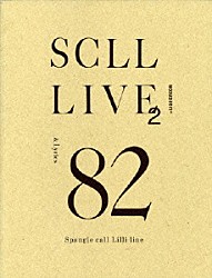 Ｓｐａｎｇｌｅ　ｃａｌｌ　Ｌｉｌｌｉ　ｌｉｎｅ「ＳＣＬＬ　ＬＩＶＥ２」