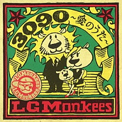 ＬＧＭｏｎｋｅｅｓ「３０９０～愛のうた～」