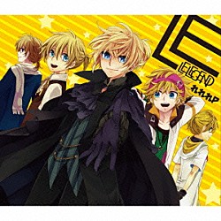 れれれＰ「ＬＥＬＥＬＥＧＥＮＤ」