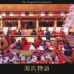 住友紀人「映画「源氏物語－千年の謎－」　オリジナル・サウンドトラック」