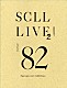 Ｓｐａｎｇｌｅ　ｃａｌｌ　Ｌｉｌｌｉ　ｌｉｎｅ「ＳＣＬＬ　ＬＩＶＥ２」