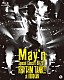 Ｍａｙ’ｎ「Ｍａｙ’ｎ　Ｓｐｅｃｉａｌ　Ｃｏｎｃｅｒｔ　ＢＤ　２０１１　ＲＨＹＴＨＭ　ＴＡＮＫ！！　ａｔ　ＢＵＤＯＫＡＮ」