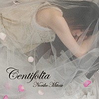 みとせのりこ「 Ｃｅｎｔｉｆｏｌｉａ」