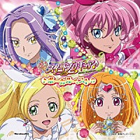 （アニメーション）「 スイートプリキュア♪　ボーカルベスト」