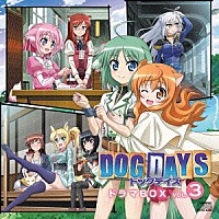 （ドラマＣＤ）「 ＤＯＧ　ＤＡＹＳ　ドラマＢＯＸ　ＶＯＬ．３」