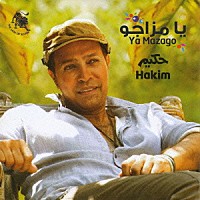 ハキム「 ヤ・マザーゴ」