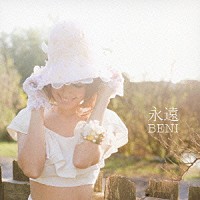 ＢＥＮＩ「 永遠」