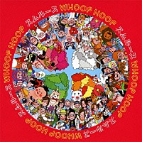 スムルース「 ＷＨＯＯＰ　ＨＯＯＰ」