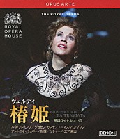 アントニオ・パッパーノ ルネ・フレミング「 ヴェルディ：椿姫　英国ロイヤル・オペラ」