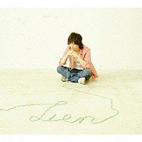 青木隆治「 Ｌｉｅｎ」