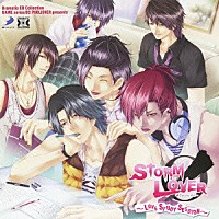 （ドラマＣＤ）「 ストームラバー　～恋のスタディー・セッション～」