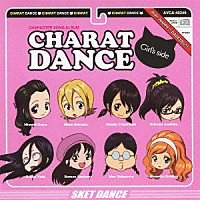 （アニメーション）「 キャラット・ダンス　Ｇｉｒｌ’ｓ　ｓｉｄｅ」