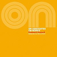 （Ｖ．Ａ．）「 君のひとみは１００００ボルト～ＯＮアソシエイツ　ＣＭ　ＷＯＲＫＳ：プロデューサーズ・チョイス　ＶＯＬ．３」