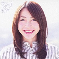 吉川友「 Ｏｎｅ　ｆｏｒ　ＹＯＵ！」